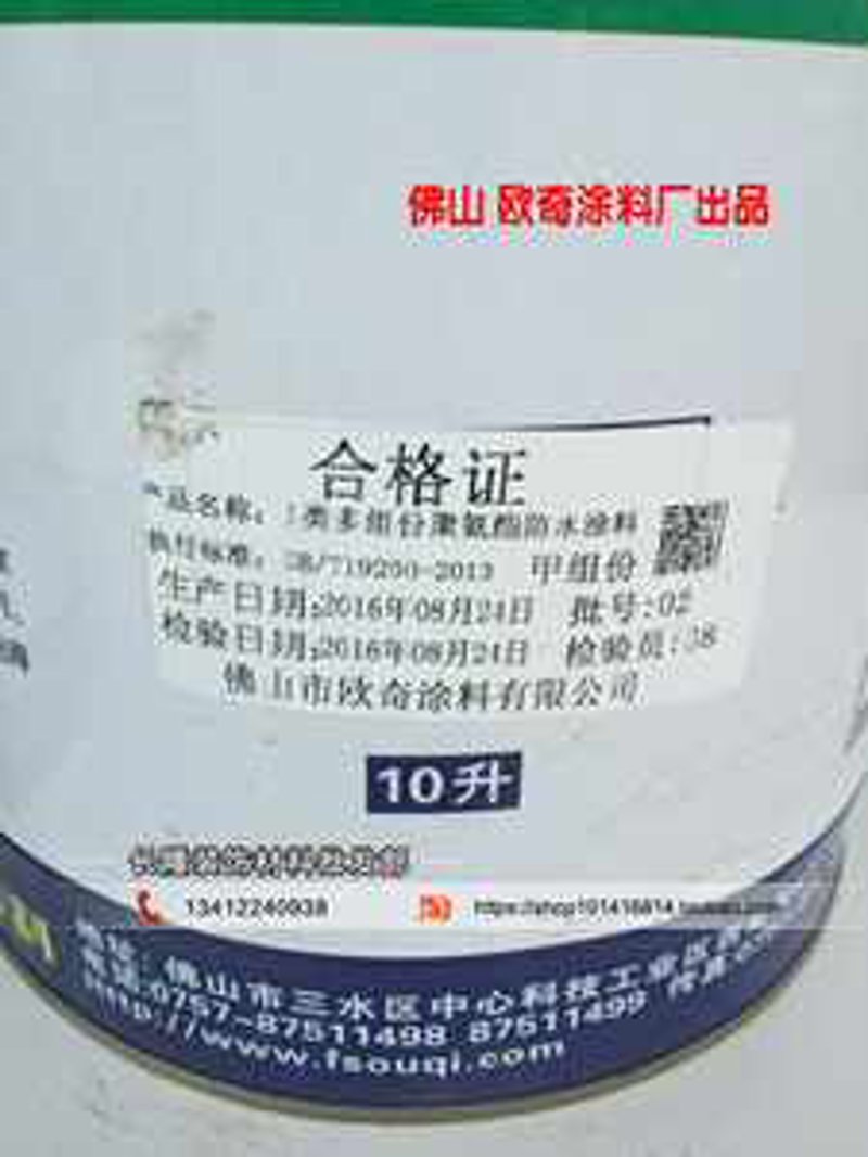 佛山涂料厂