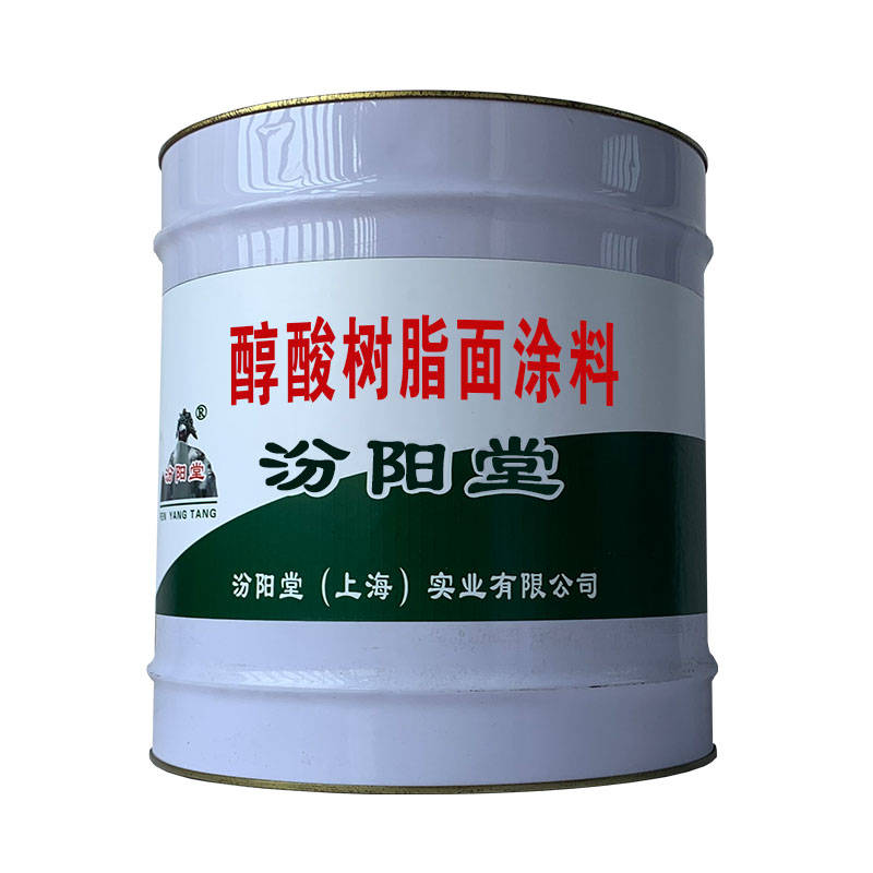树脂涂料